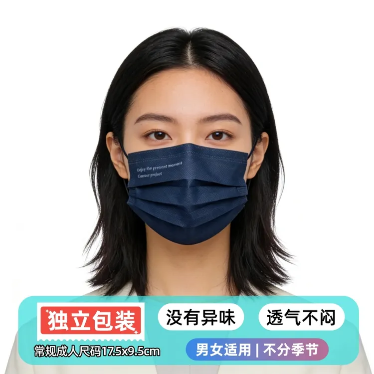 爆款藏蓝色口罩独立包装无异味时尚高颜值男女防网红同款防护口罩