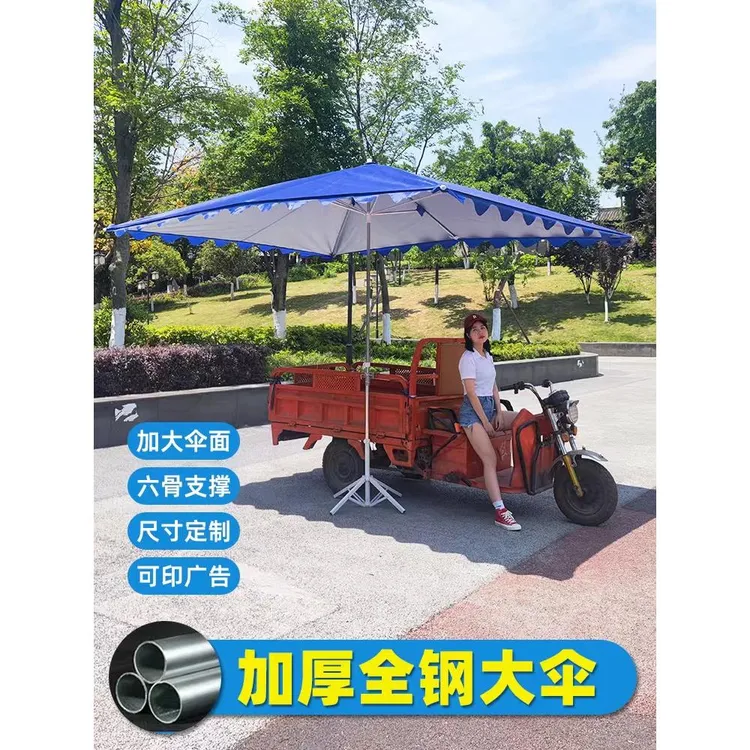 摆摊专用雨伞遮阳伞大型户外太阳伞摆地摊大雨伞折叠伸缩雨棚大伞