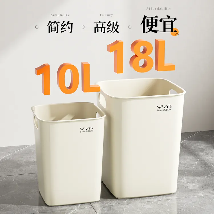 垃圾桶家用2025新款轻奢奶油风无盖方形客厅厨房简约高级卫生间大