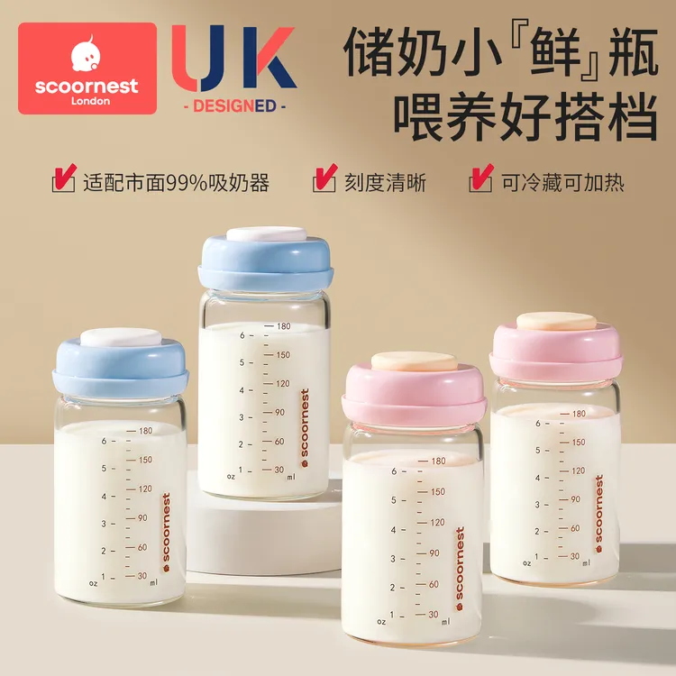 科巢玻璃储奶瓶冰箱专用可加热可连接吸奶器母乳存奶罐密封保鲜