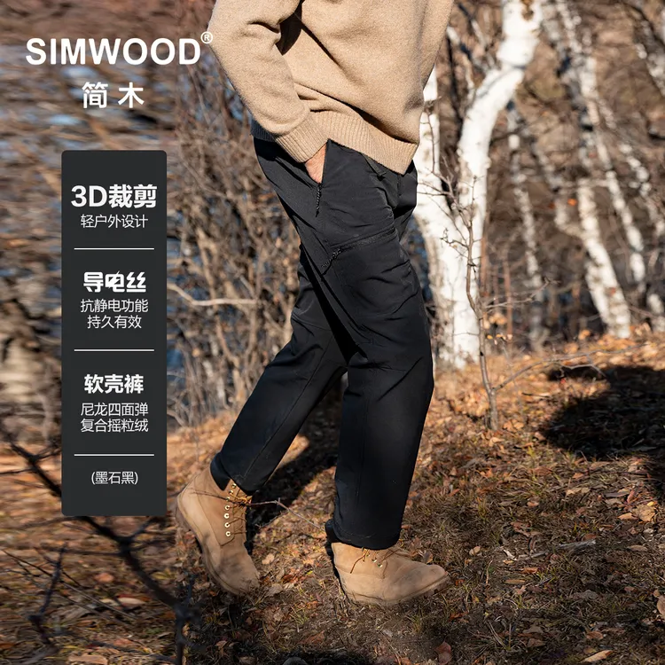 SIMWOOD/简木【LS07宽松直筒】290g尼龙复合摇粒绒软壳裤男SN210424