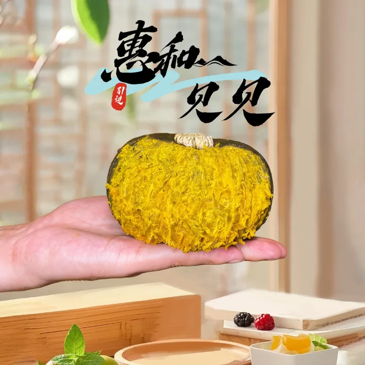 惠和贝贝南瓜粉糯香甜板栗味适合宝宝