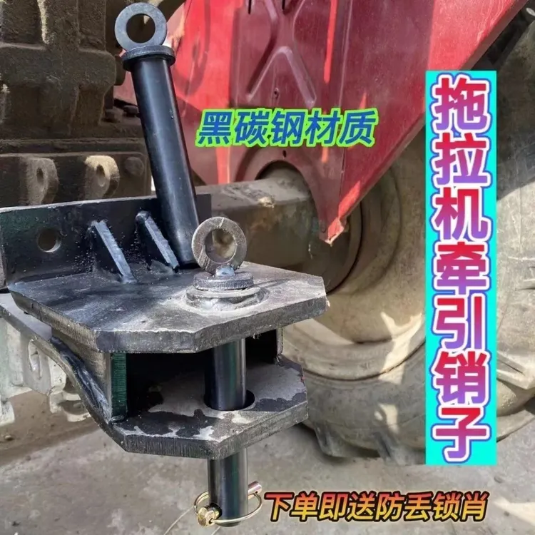 黑碳钢拖拉机牵引销子悬挂式挂车斗销插销拖拉机专用高强度销子