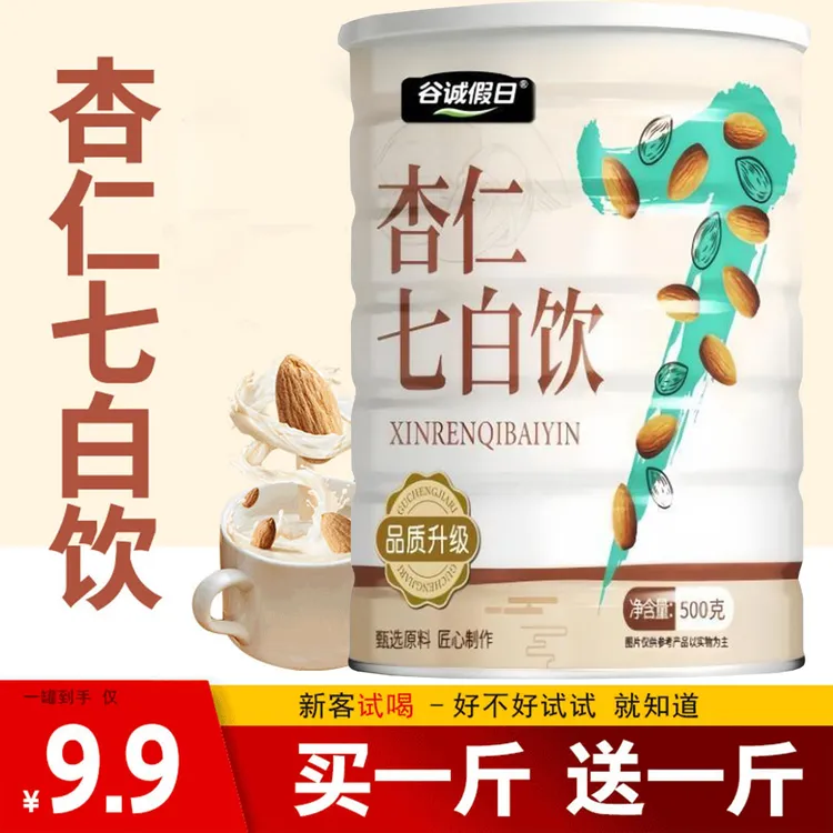 杏仁七白饮大罐装早餐冲泡即食美女营养早餐免煮代餐粉500g