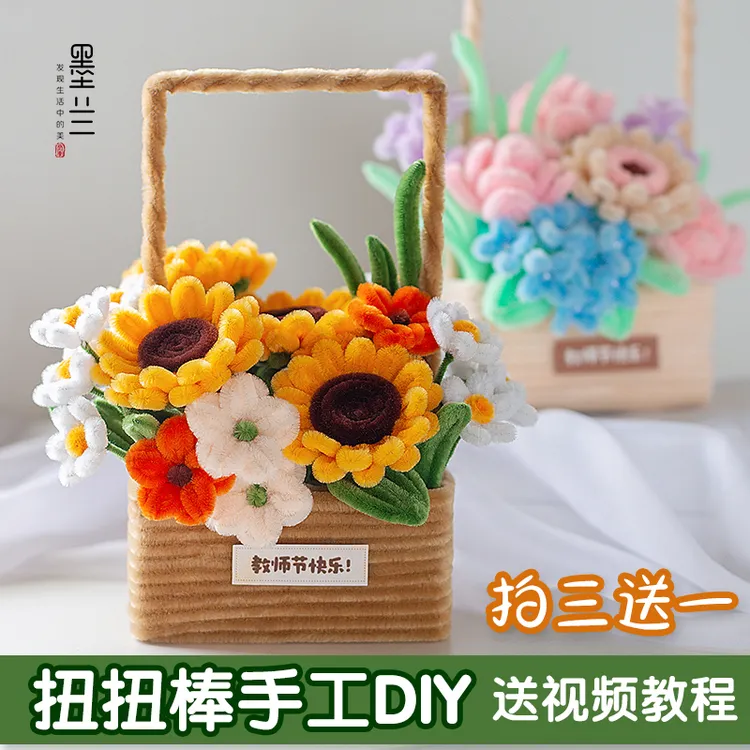 扭扭棒小花蓝桌面摆件母亲节教师节日礼物网红爆款手工DIY材料包