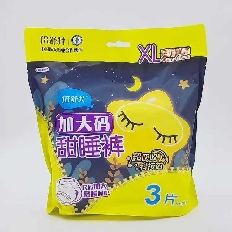倍舒特安睡裤加大码200斤可穿大号裤型卫生巾正品XL号安心裤棉柔