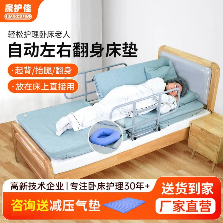 康护佳老人家用电动起床辅助器起背翻身床垫卧床老人助力起身器