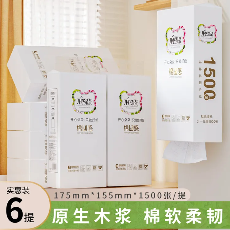 开心朵朵1500张原生木浆悬挂式抽纸卫生纸整箱装