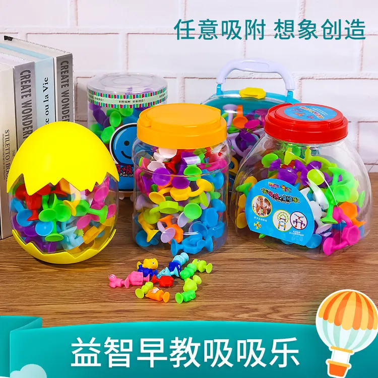儿童益智软积木吸盘玩具百变拼搭车窗旅行玩具亲子互动早教玩具