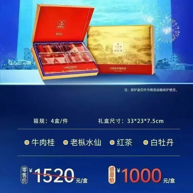 国宾茶礼盒装茶道经典茶叶拼装限量版