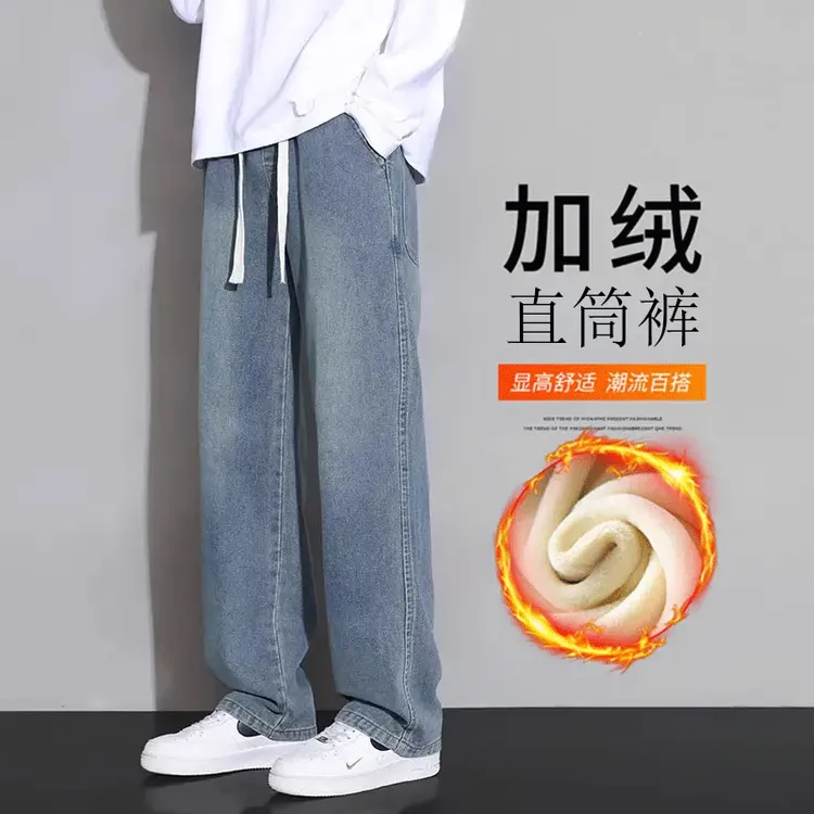 加绒牛仔裤宽松直筒裤子男2025秋冬款休闲阔腿裤青少年百搭长裤子