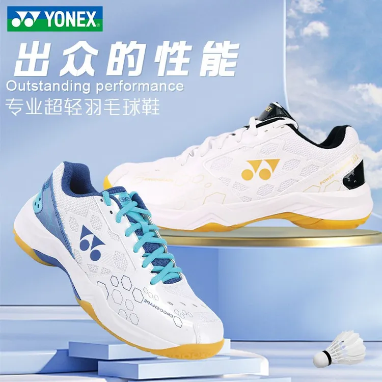 YONEX尤尼克斯羽毛球鞋男款女鞋超轻透气减震防滑专业运动鞋耐磨