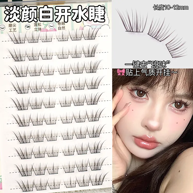 许研同款！黑棕色淡颜白开水假睫毛自然分段式清透上镜氛围眼睫毛
