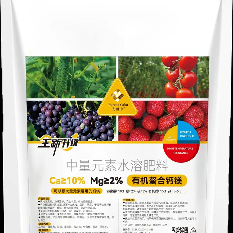 可以和水溶肥一起混用利用率高有机螯合钙镁中量元素水溶肥料