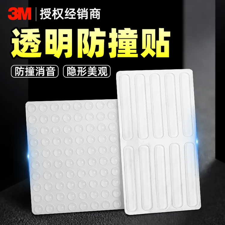 【3M】防撞贴硅胶粒透明高弹无异味防蹭防刮静音缓冲垫窗户防撞护角