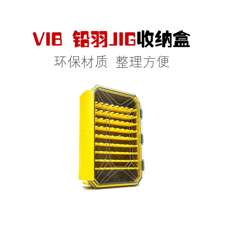 路亚vib铅羽JIG收纳饵盒便携式整理方便铅头钩假饵通用野钓用品