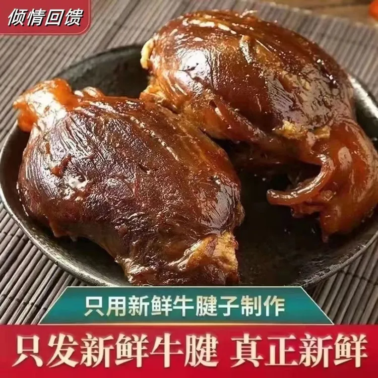 内蒙古正宗酱牛肉熟食即食五香酱牛肉熟牛肉真空包装卤味零食