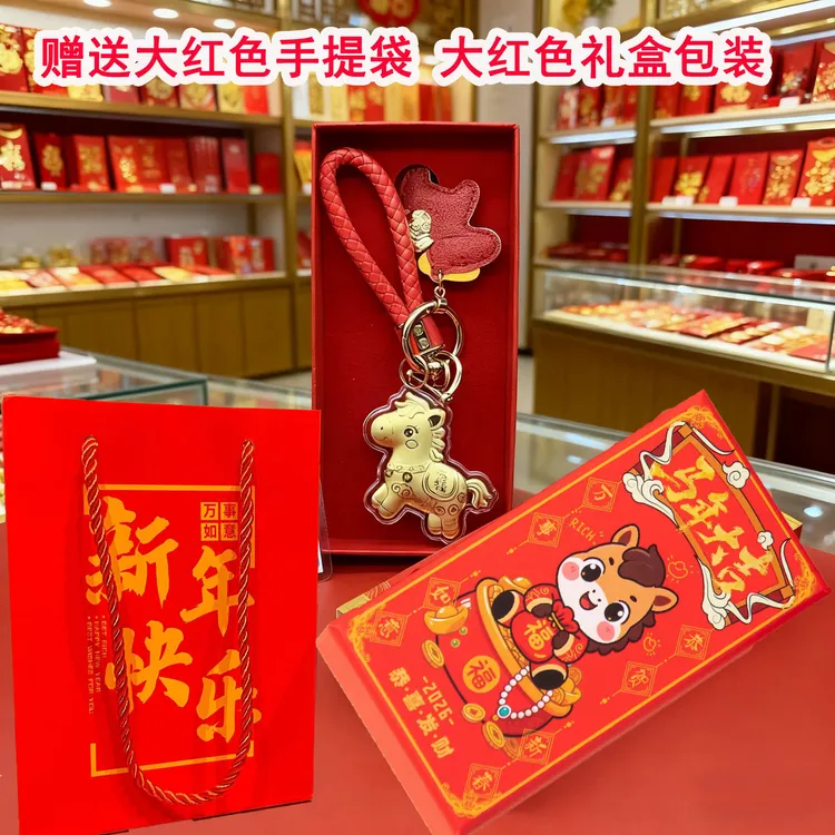 【马上有钱】2026年马年礼物本命年送礼商务礼品大红色礼盒