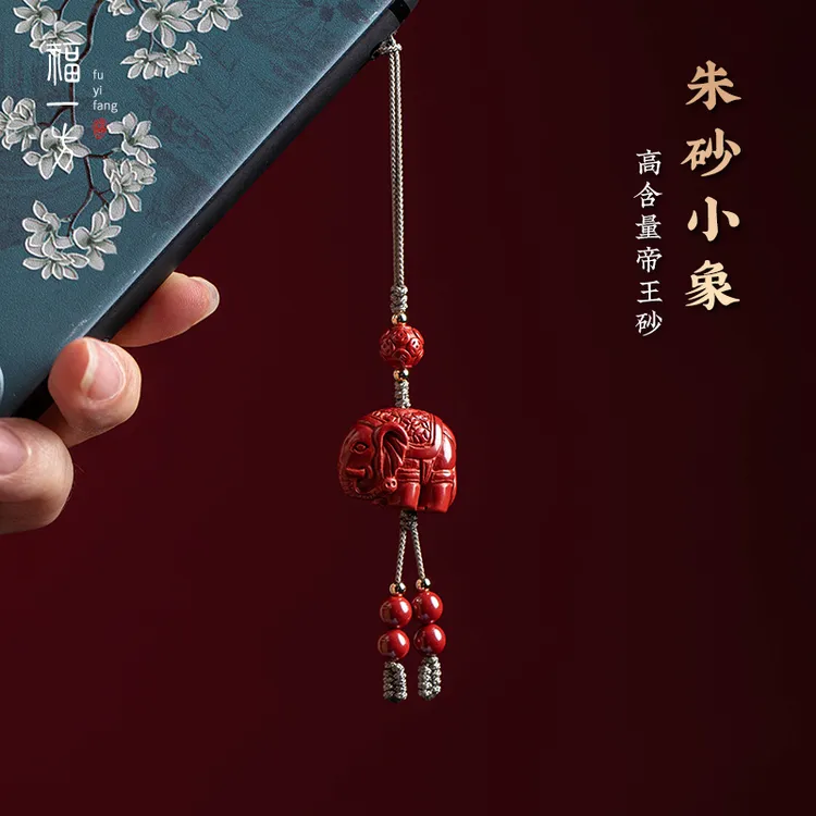 天然辰砂福一方官方旗舰店吉象如意手机链挂饰个性创意古风手机挂