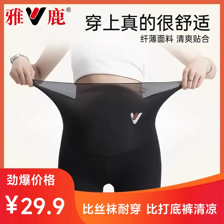 V/雅鹿塑形鲨鱼裤紧身美腿夏季超薄外穿芭比裤鸡蛋裤提臀骑行裤