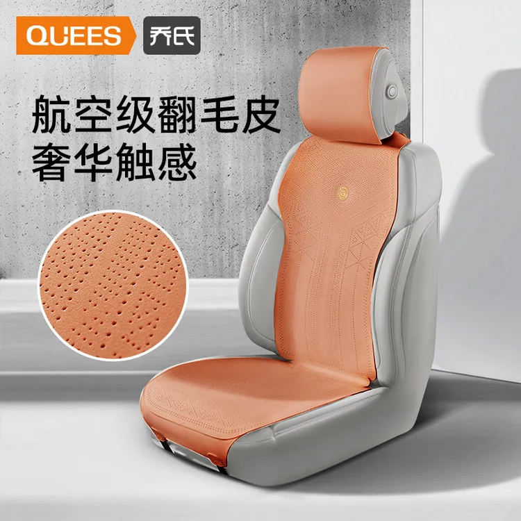 「大主播推荐」乔氏汽车坐垫翻毛皮车载座垫冬季四季通用网红车垫