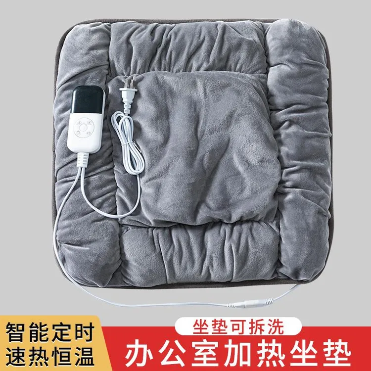 加热坐垫办公室座椅垫小电热毯坐垫可拆洗发热屁股暖垫电热坐垫
