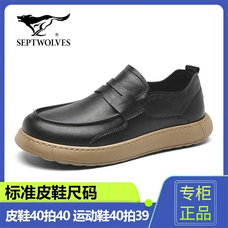 七匹狼正品男鞋夏季真皮通勤休闲皮鞋懒人一脚蹬豆豆鞋轻便乐福鞋