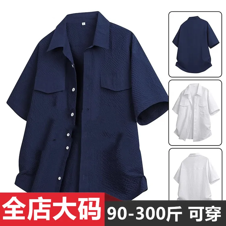 夏季新款大码短袖衬衫男时尚宽松翻领泡泡纱寸衫休闲百搭帅气衬衣
