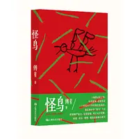 瑕疵 怪鸟 上海的“记忆之书”复原了一段沉默历史时空的界碑式作品
