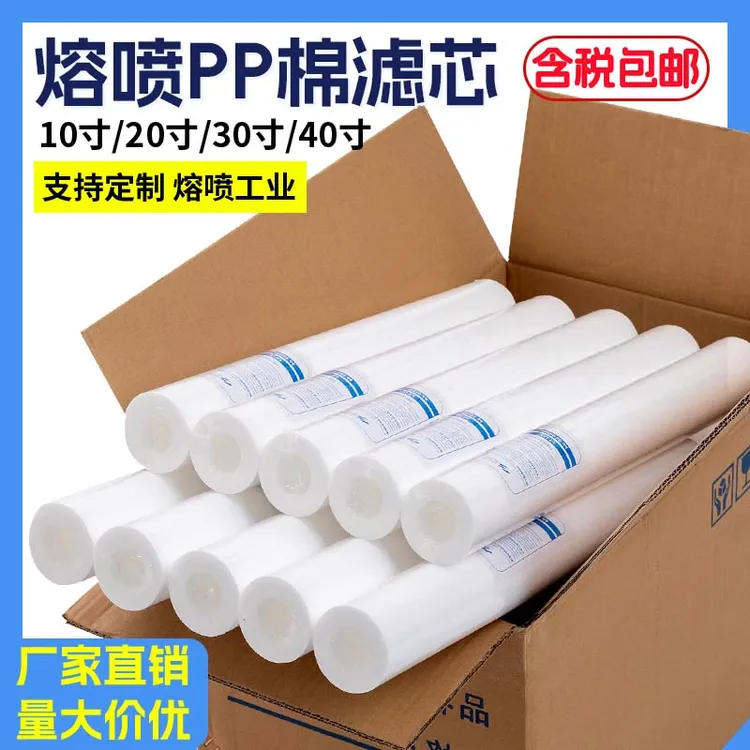 20/30/40寸ＰＰ棉聚丙烯熔喷滤芯保安精密前置过滤器微米通用净水机