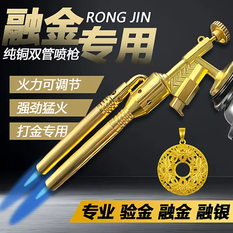 旺通 熔金焊接工具