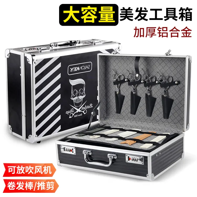 美发工具箱发型师专用大容量铝合金密码锁手提箱理发师剪刀收纳盒