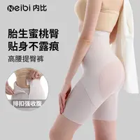 [秋上新]内比夏季高腰收腹裤透气无痕束身免穿内裤塑形薄款高弹
