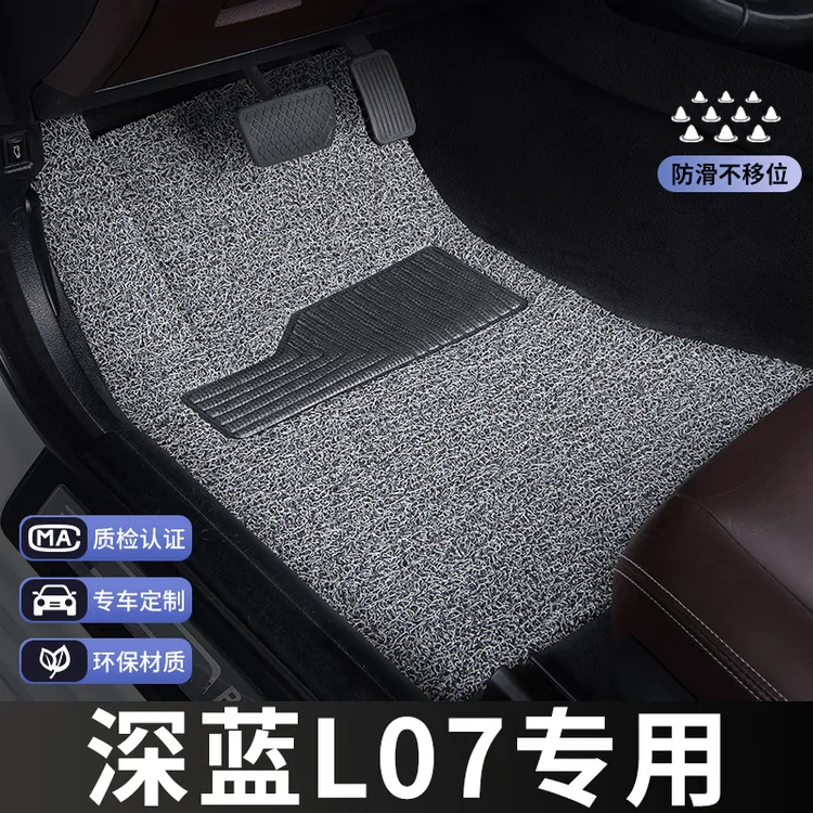 长安深蓝l07脚垫主驾驶单片单个汽车专用地毯式丝圈改装内饰装饰