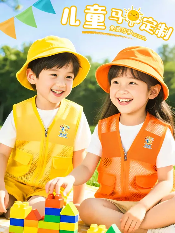 渔网反光儿童马甲定制夏季校园亲子活动夏令营游玩教育培训工作服
