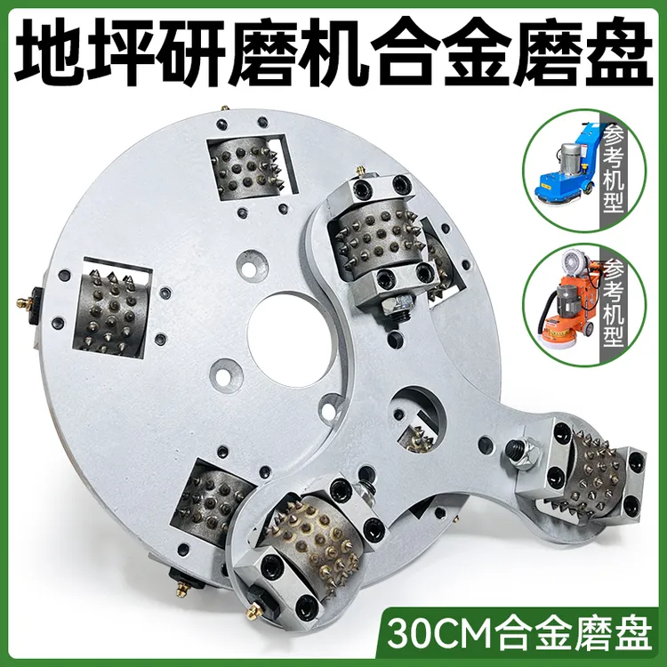 地坪研磨机磨盘铣刨机刀头地面混凝土打磨合金轮线标清除凿毛滚轮
