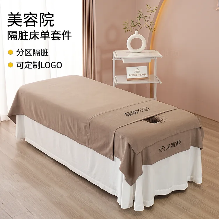 贝雅颜美容院专用美容床单夏季按摩床单套件亲肤耐洗 莱卡面料