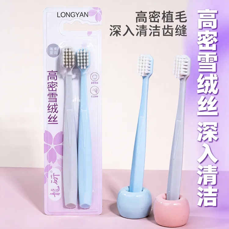 高密雪绒丝牙刷2支装0.01mm超细软毛深入齿缝清洁敏感牙龈温和