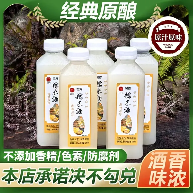 窑露正宗江西公文包客家米酒手工发酵甜米酒醪糟微醺糯米酒鲜榨
