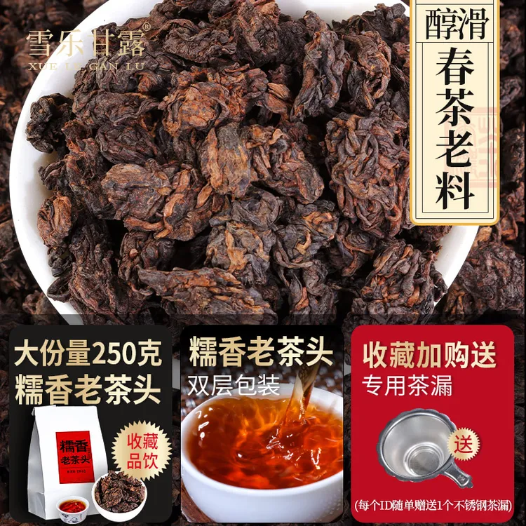 糯香勐海金芽老茶头普洱熟茶正宗云南陈醇润陈香