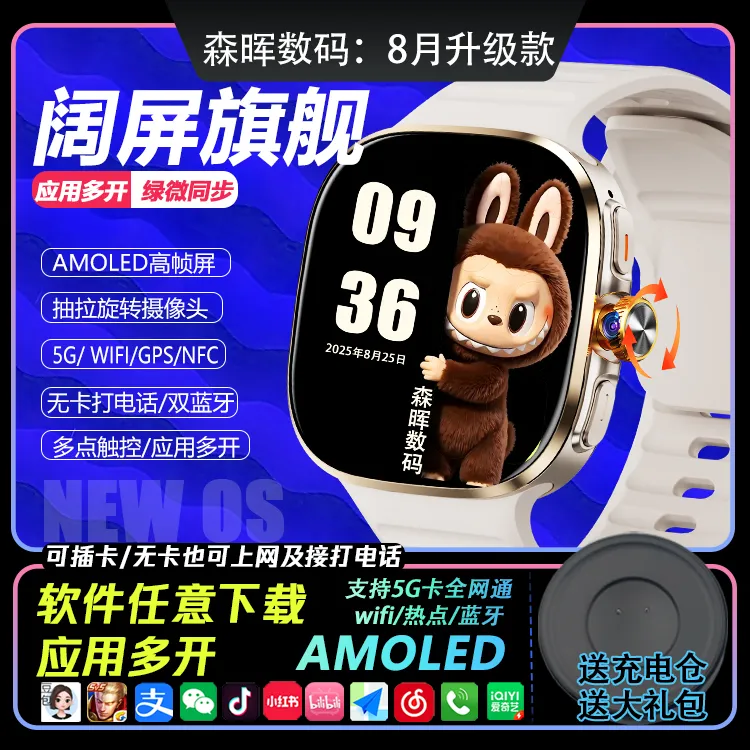 9月新升级阔屏智能电话手表成人护眼插卡独立通话微信支付宝导航