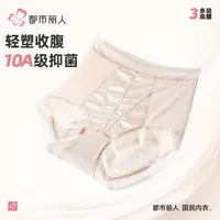 都市丽人 泡泡纱流光内裤 2514