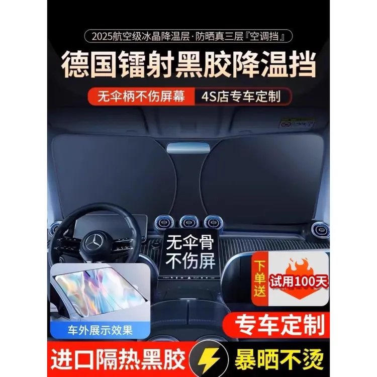 沃尔沃XC60/90 S60/90V60/90汽车遮阳挡前挡风玻璃遮阳板罩遮阳伞