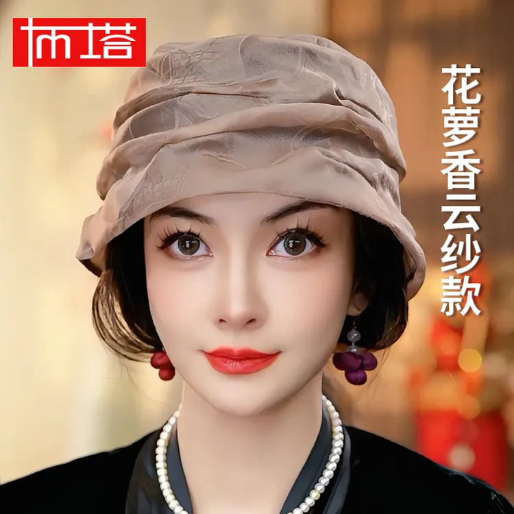 【香云纱花萝款】100%桑蚕丝真丝帽女花萝防晒遮阳帽遮白发出游帽子