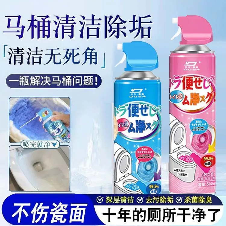 杜尔·德澳家用泡泡马桶卫生间清洁剂多功能泡泡去黄渍除异味泡沫