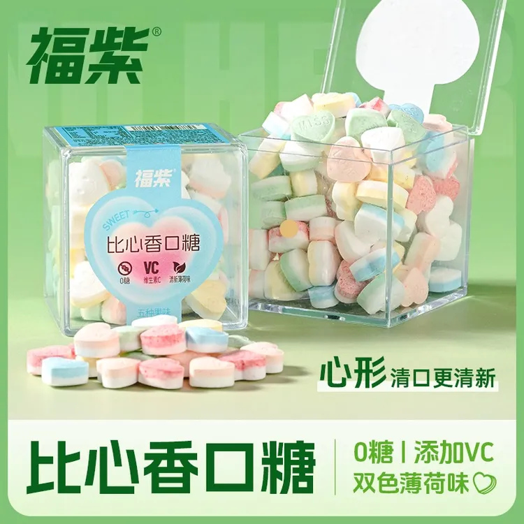 6福紫比心香口糖混合口味薄荷糖VC多种果味约会清新口气盒装