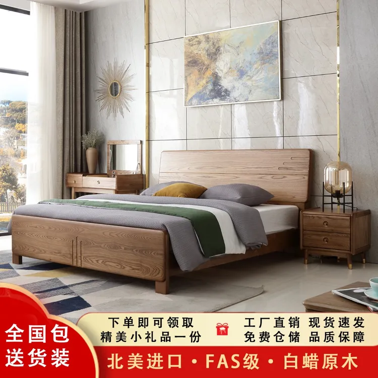悠叶半韵白蜡木实木床双人床主卧大床简约胡桃木中古风式全实木床