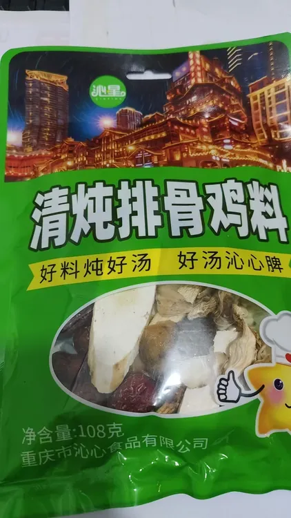 云南七彩菌汤包干货特产含羊肚菌松茸菌牛肝菌鸡油菌