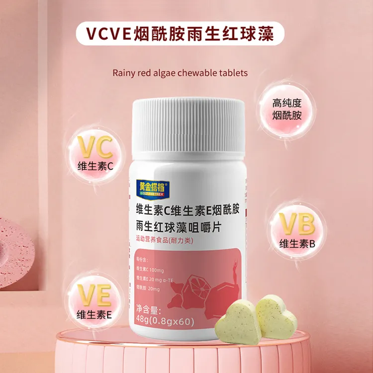 黄金搭档vcve烟酰胺胶原蛋白维生素c维生素e片60片女性复合维生素