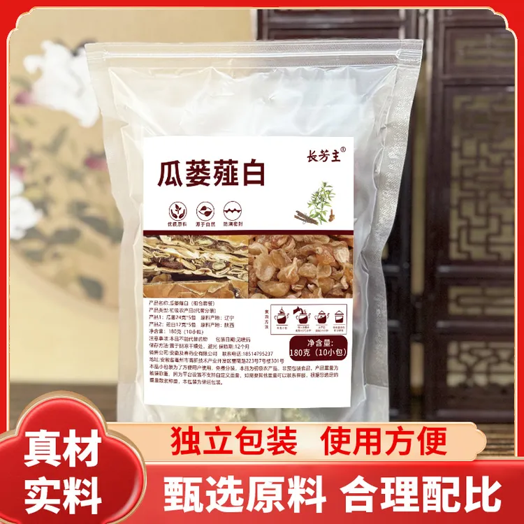 瓜蒌薤白白酒汤组合原材料瓜蒌切片实薤白煮水泡水配枣